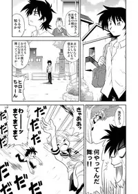 [RoundNEXT (Yabuki Mao)] Hiromix [Digital]