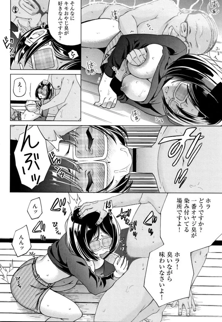 Ibitsu Henai