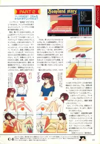 [Comptiq] Chotto H na Fukubukuro