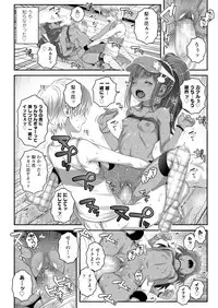 COMIC LO 2018-08 [Digital]