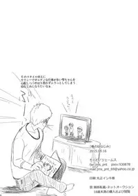 (C88) [Chikuwa (James)] Ore no Osananajimi (THE IDOLM@STER CINDERELLA GIRLS)