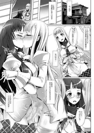 Himeya ka fururāju sōshūhen