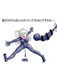 Shiro vs Kuro ROUND 2