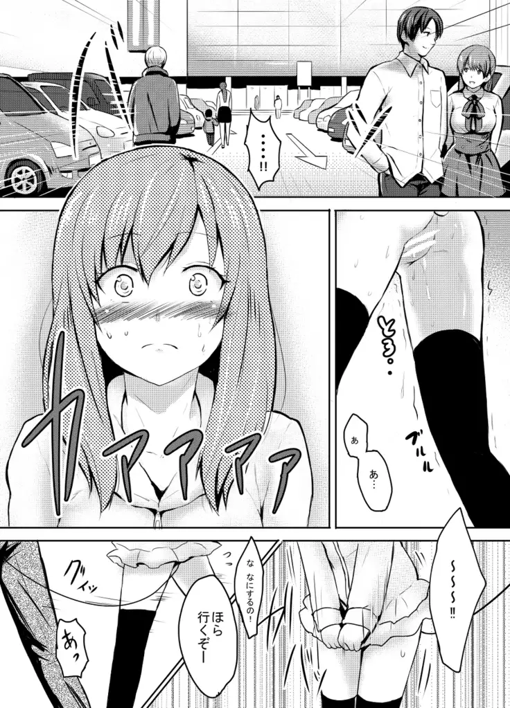 Shimamura Uzuki ganbarimasu!