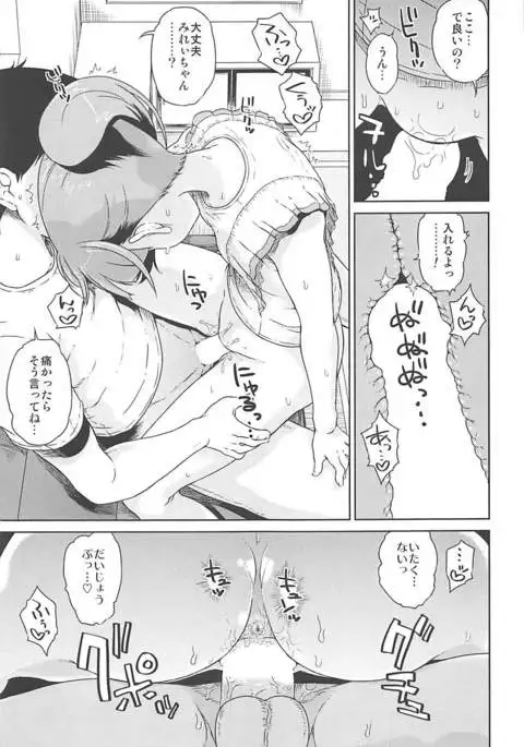 Mirei-chan to Love Love Junjou Hen