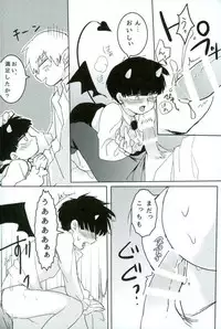 (ONE→HUNDRED 4) [Horobita Kougyoukokka (Nekoko)] miniBite (Mob Psycho 100)