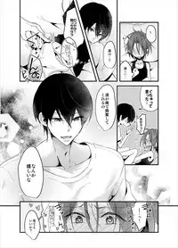 [YAMY (Mucco)] PSYCHEDELIC ANTHEM (Free!) [Digital]