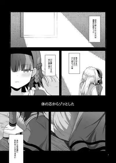 OlGun Shimai no Kinenbi