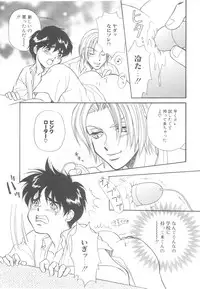 [Anthology] ROMEO Vol.08