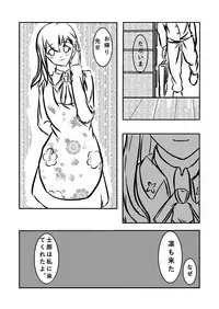 [SAITO] fate stay night / sakura/Emiya-san chi no Konya (Fate/stay night)