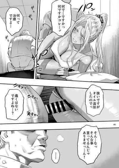 Watashi ga Saki ni Suki datta no ni Seitai.