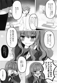 COMIC MEGAMILK 2012-08 Vol.26