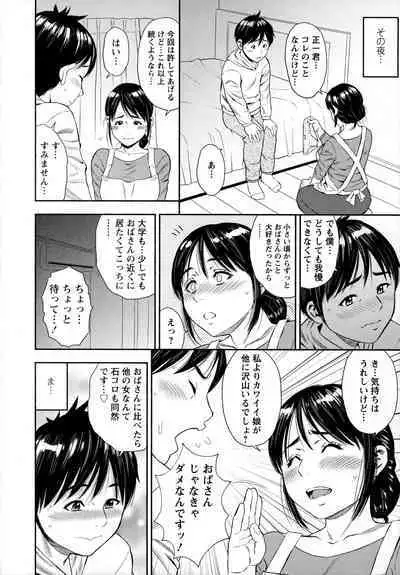 [Zaki Zaraki] Yoridori Tsumamigui [Incomplete]