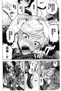 [Ishikawa Shisuke] Sukinandakedo [Chinese]