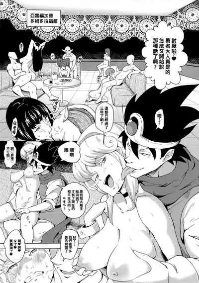 Namaiki na Onna Souryo ni Medapani o Kurawasero! + Shadow Galko-chan