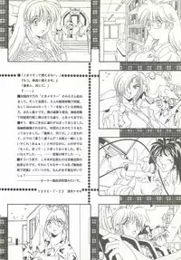 (C50) [Museifu Kutsushita Doumei (Asai Naoki)] Yappari Ai dayone. (Tokimeki Memorial)