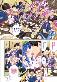 (C92) [Kamikadou (Ginyou Haru)] Gensoukyou Rakuenka Keikaku 20 (Touhou Project) [Chinese] [CE家族社]