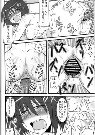 Hayaten ~Butaichou ga suki~