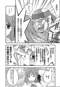 [Inoue Toshiki+Mario Kaneda] Rabian Ekusutasu Vol.01