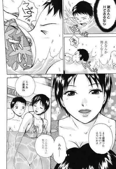 [Arou Rei] Sasowaretai Karada