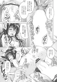 (COMIC1☆11) [sin-maniax (Todoroki Shin)] ToLOVEleS (To LOVE-Ru Darkness)