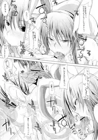 (C82) [Deastim (Unadon)] Yarasete kudasai Oshishou-sama (Touhou Project)