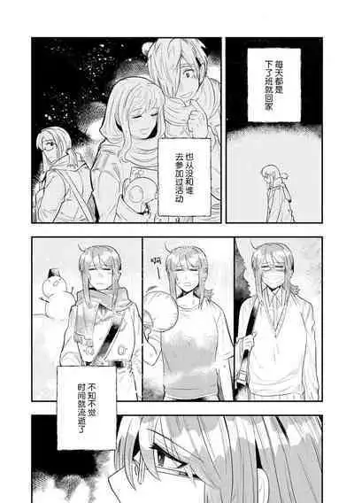 Kojirasekko, Akuma to Ecchi na Keiyaku shita Ken | 关于自卑少女与恶魔签订涩涩契约这件事 1-8