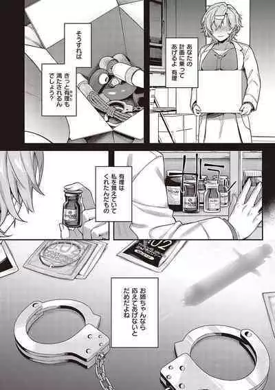 Kedamono Inmoralism - The Beastly Immoralism