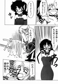 [Neriwasabi] Dengeki Exchange