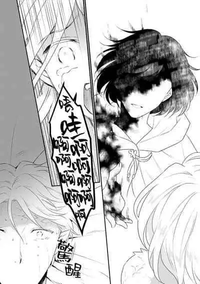 [Narada Daiwa] tenseimajyowa ryuuzokuno mamonosamani kakowaremasu | 转生魔女被魔龙金屋藏娇了 1-5 [Chinese] [莉赛特汉化组]