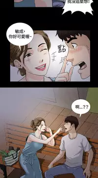 Dangerous game 危险性游戏 Ch.1-10 [chinese]