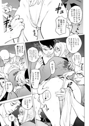 COMIC Shigekiteki SQUIRT!! Vol. 18