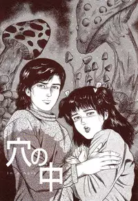 [Sanjou Tomomi] Inu ni Naritai -kyoufu manga shugyoku sakuhinshiyuu-