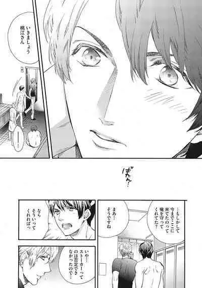 Suki de Doutei Nanka Yattenai!