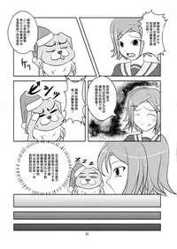 (C81) [High-Spirit (Aogiri Penta)] Josou Musuko Vol.7 (Usodere!) [Chinese] [刷牙子漢化]