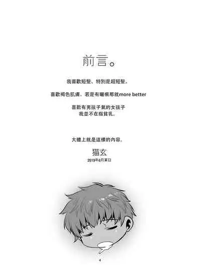 Watashi ga Nemuru to Oji-san ga Sawatte kurunode.