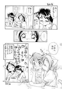 (C53) [Dedepoppo (Ebifly, Neriwasabi)] Uwasa no Neko Shuukai