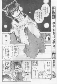 COMIC Papipo Gaiden 1997-02