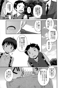 COMIC Masyo 2015-03