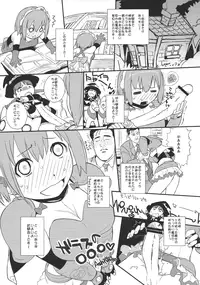 (COMIC1☆7) [Tenjo Kakuhen (Ash Yokoshima, Mitsugi, Soine)] PUSH (Pachinko/Pachisuro)