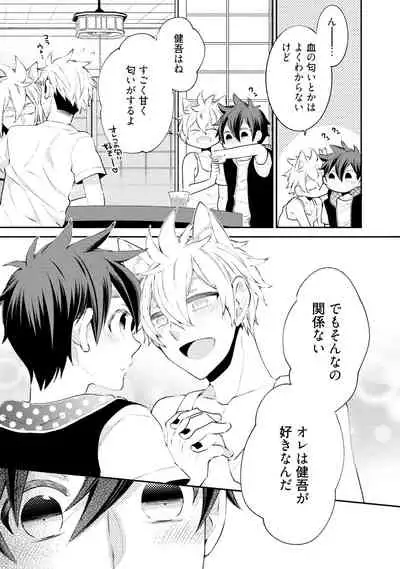 Wolves and Erotic Things