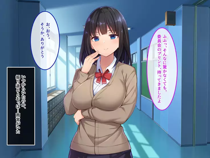 De. Docchi ga Iinda yo? Iino yo?