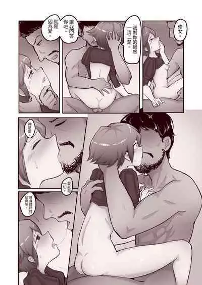 [Archa1c (Nada Shio)] Subete no Seishi wa Shinsei nari [Chinese]