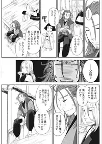 Namaiki! 2018-02 [Digital]