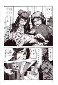 [Sanjou Tomomi] Inu ni Naritai -kyoufu manga shugyoku sakuhinshiyuu-