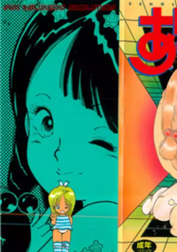 [Uchiyama Aki] Tsukasa no pantsu ni Orange Keihou no maki | Orange alarm in Tsukasa's pants (Andro Trio) [English]