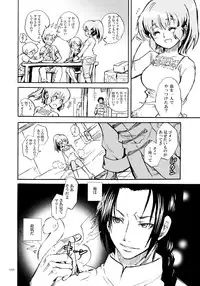 (C80) [Suika Dokei (Suika)] PSYREN de Ikitai? (PSYREN)