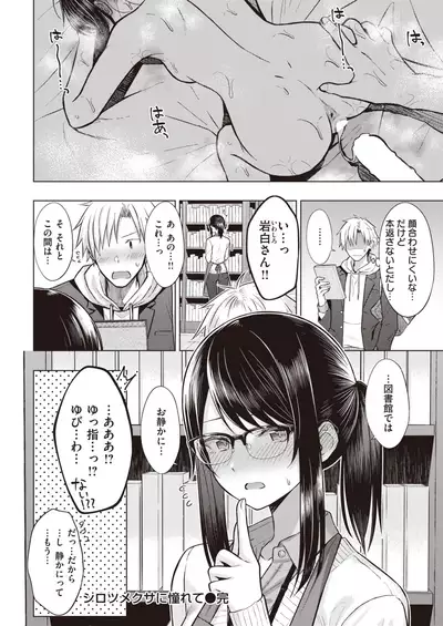 COMIC Kairakuten 2021-12
