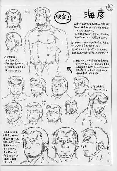 Umi Yama Sora no Monogatari