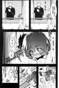 [Tanabe Kyou] Petitx [Chinese]